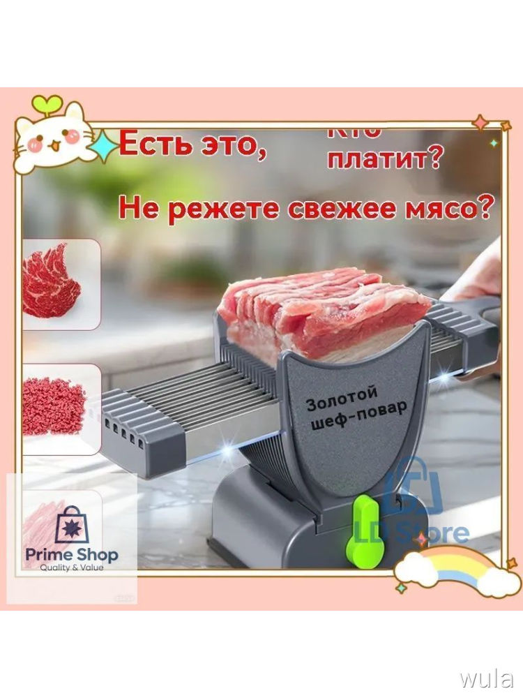 Универсальный куттер из нержавеющей стали