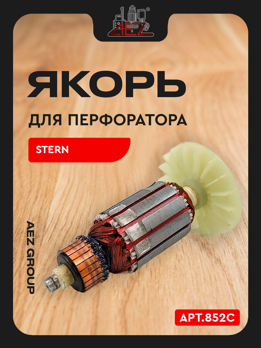 Якорь подходит для китай / STERN перфоратора Китай d-пакета 41 мм, 5 зубов (самый распростр. угол зуба среди кит. перфораторов)