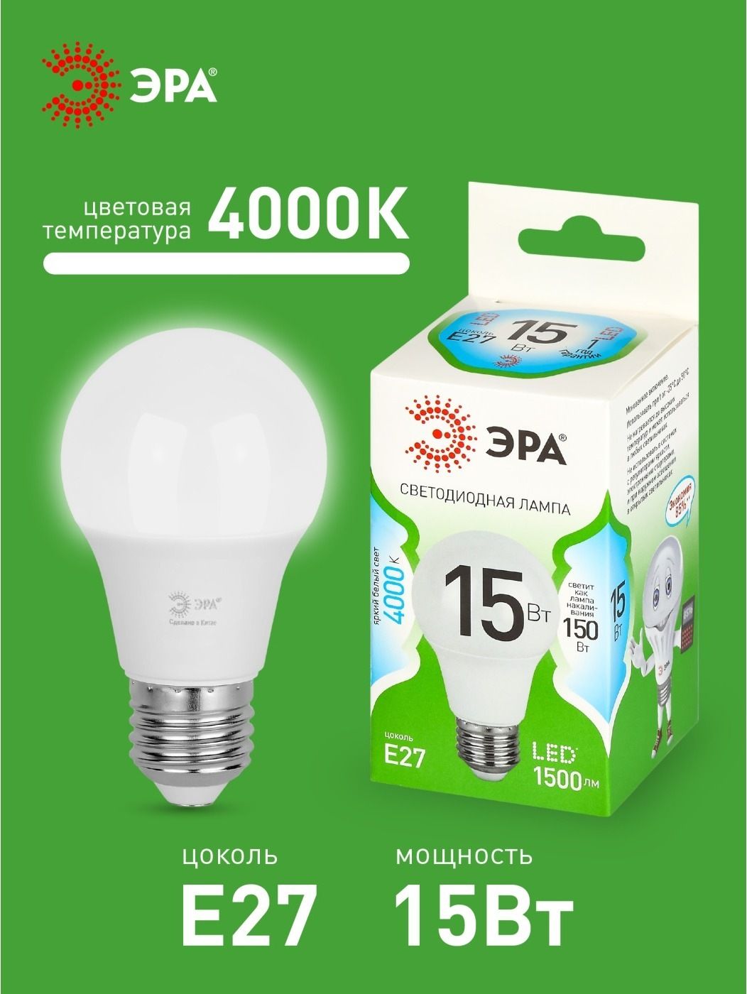 Лампочка светодиодная ЭРА GREEN LINE LED E27 15 Вт A60 груша 4000К нейтральный белый свет 1 штука