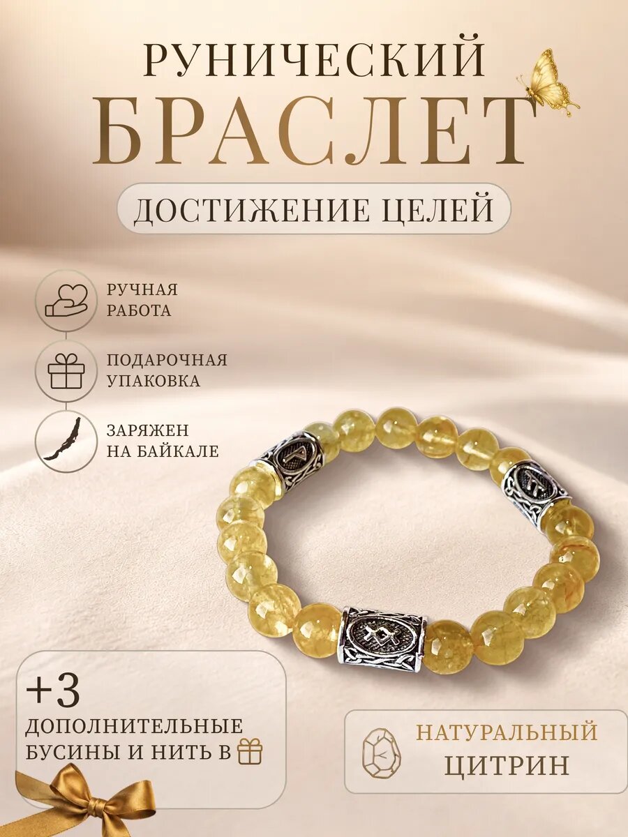 Браслет