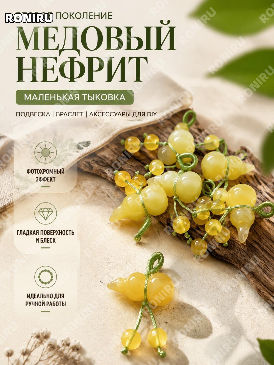 Маленькая подвеска-тыквочка из имитации янтаря второго поколения, стеклянная смола, DIY плетение, китайский стиль