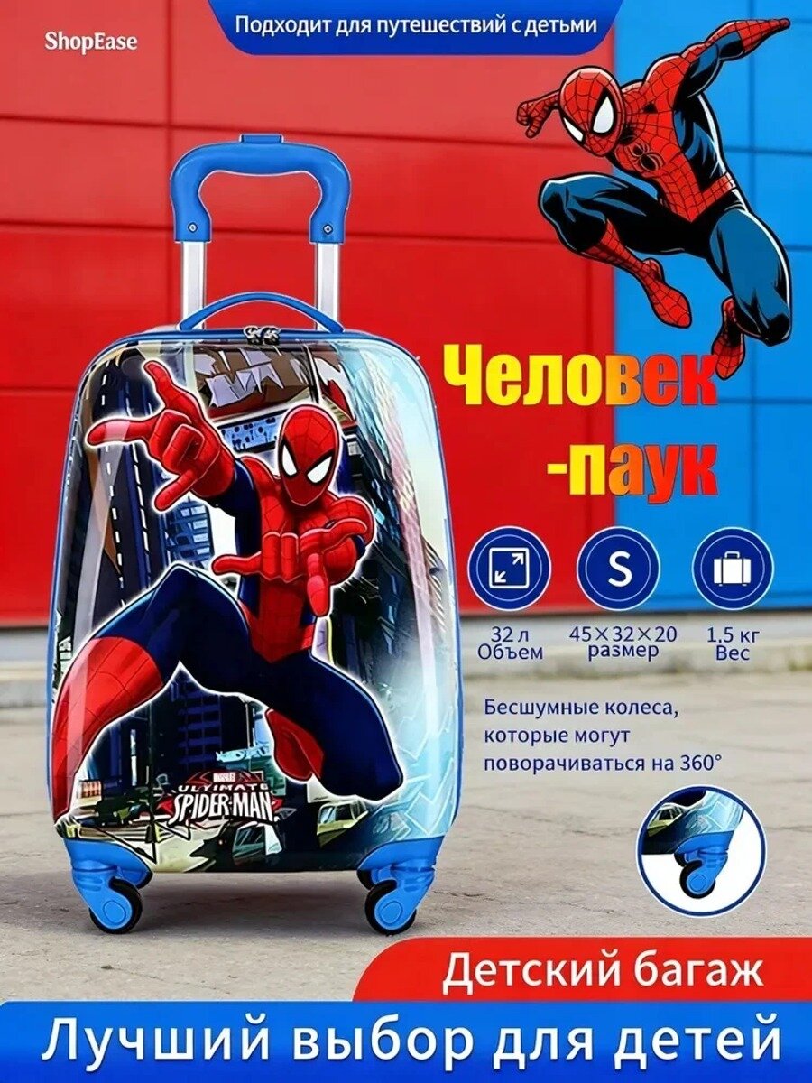 Чемодан