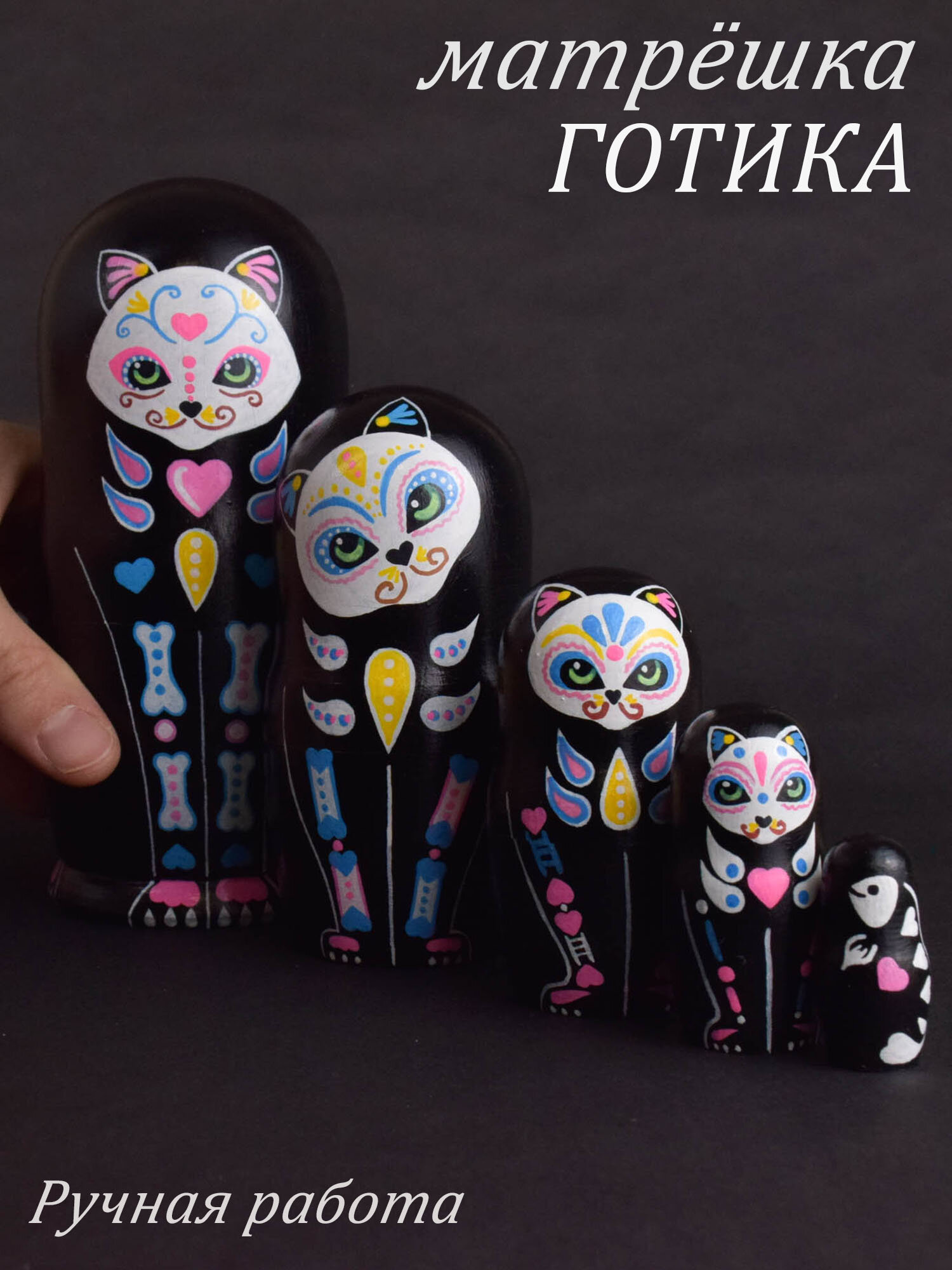 Матрешка Деревянная Кошка Декор Хэллоуин Мексиканская Готика