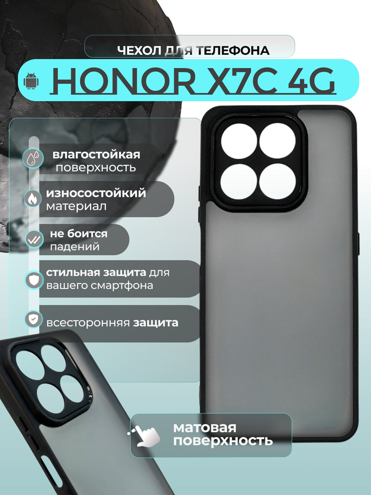 Чехол на Honor X7C 4G / Хонор Х7С 4G прозрачный с силиконовым кантом Crystal Case (Чёрный матовый)