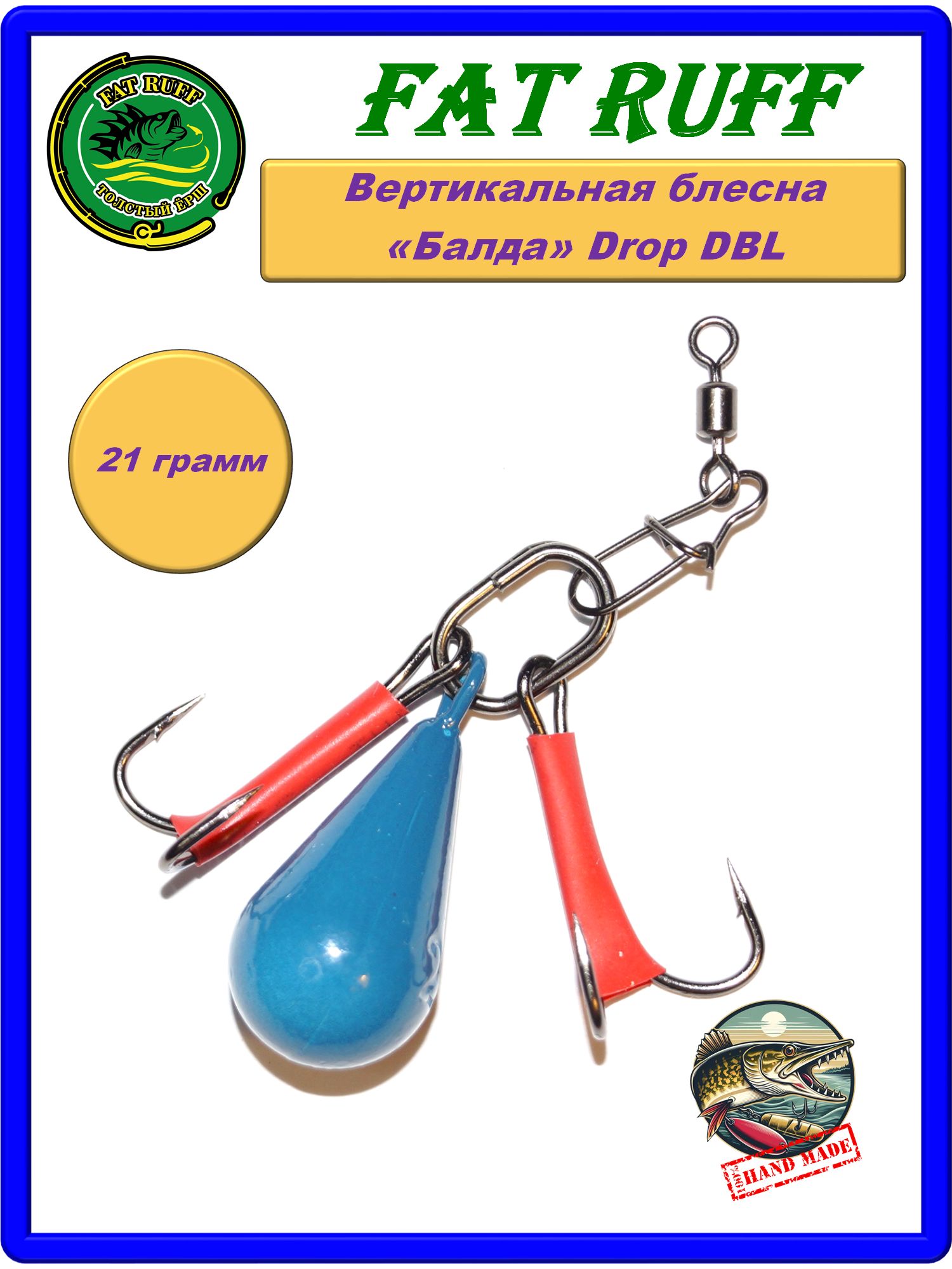 Блесна вертикальная Fat Ruff балда "Drop DBL" - 21гр