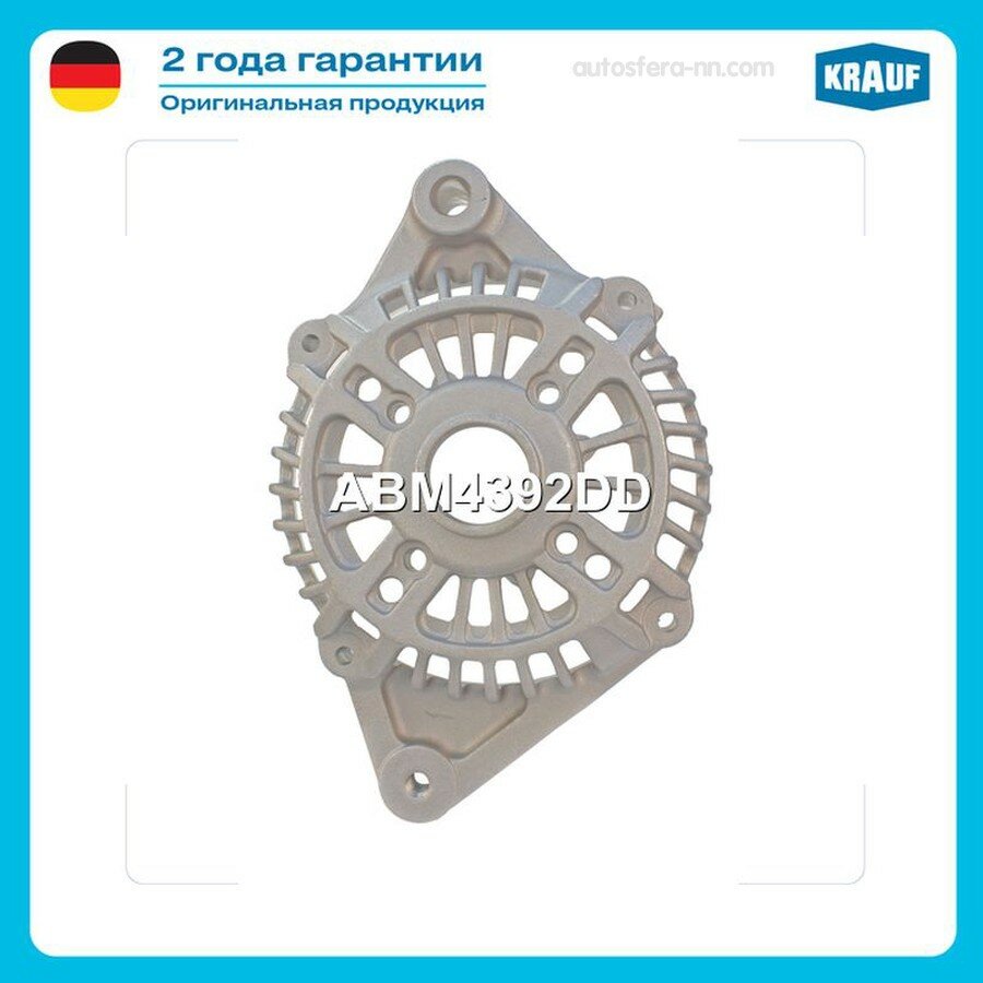 KRAUF ABM4392DD Крышка генератора передняя