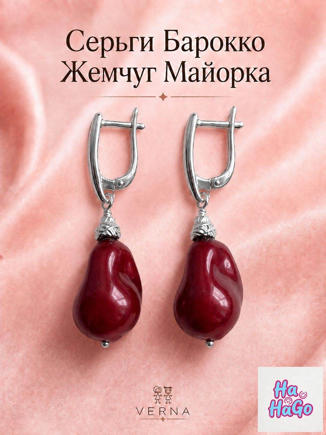Серьги, жемчуг барочный