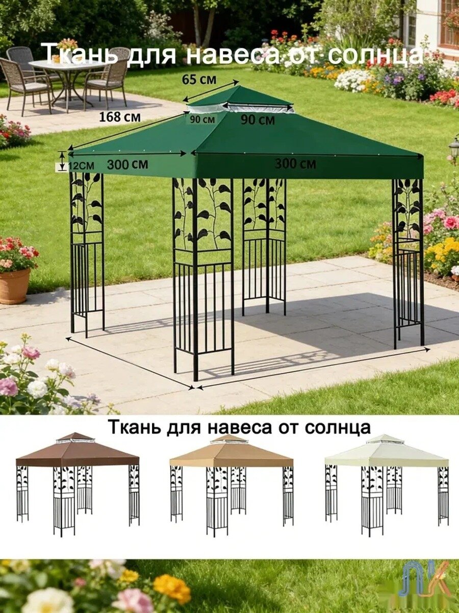 Наружный тент для павильона с двойным верхом размером 3х3 м, квадратный коричневый парашютно-коричневый