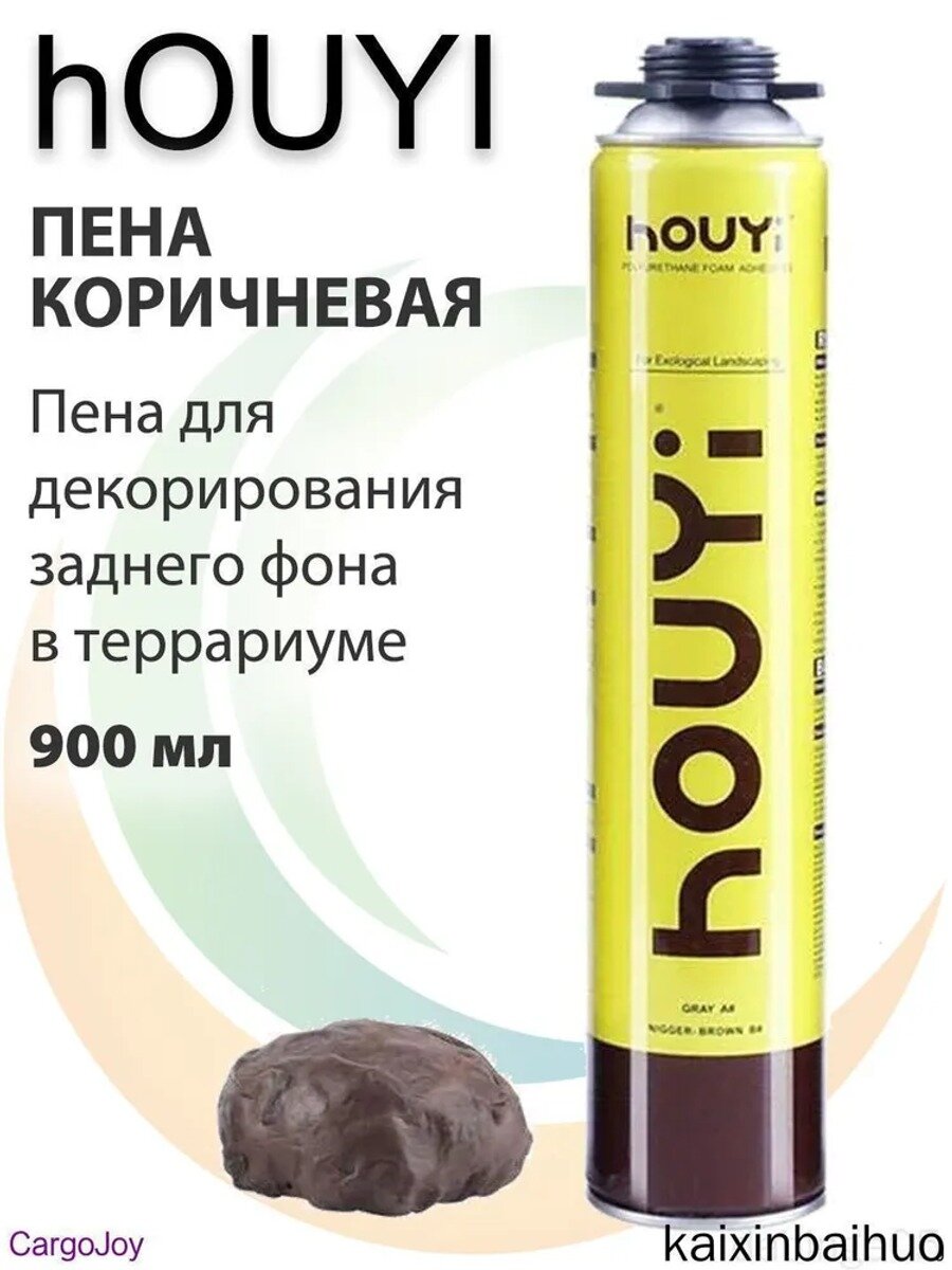 Пена для создания декораций (коричневая), Единиц в одном товаре 1