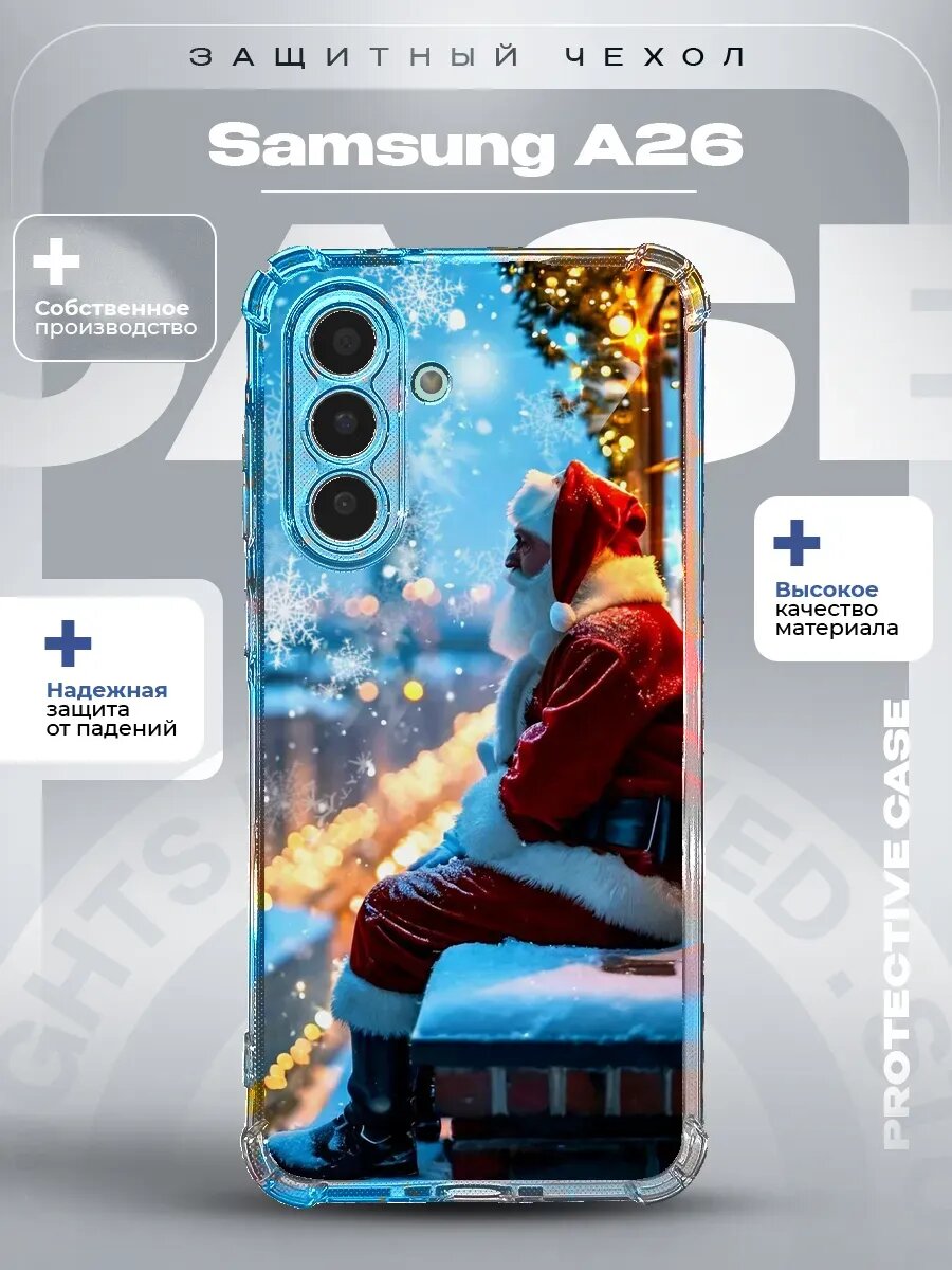 Чехол на Samsung A26 с принтом дед мороз