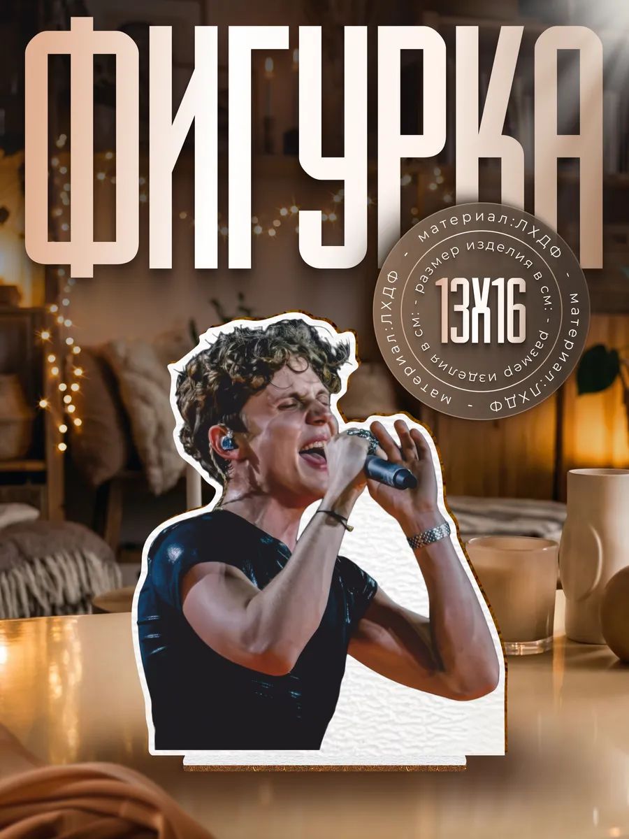Деревянная фигурка Ваня Дмитриенко