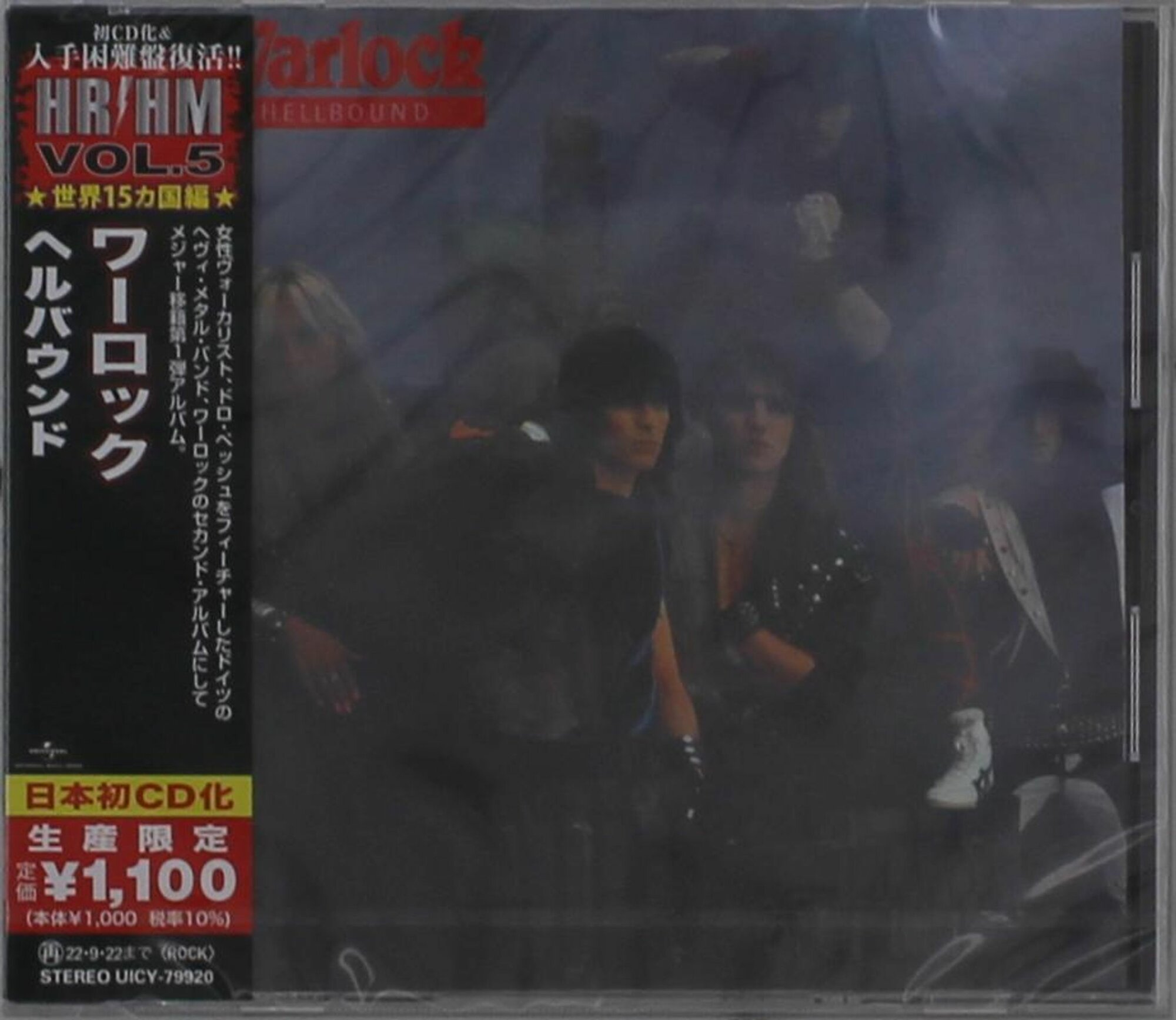 Компакт-диск Warlock - Hellbound (CD) (1 CD)
