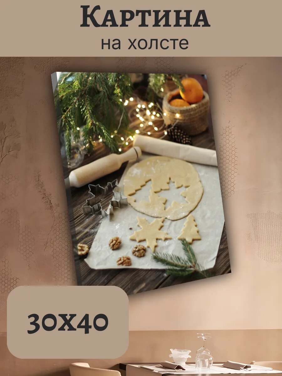 Картина Еда Food Кухня Эстетика 30x40 рождественское печенье