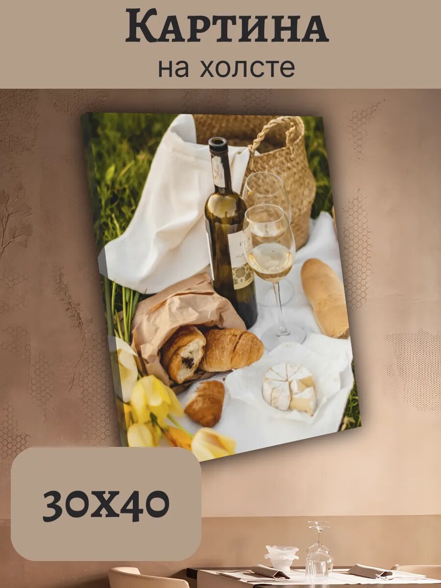 Картина Еда Food Кухня Эстетика 30x40 пикник на природе