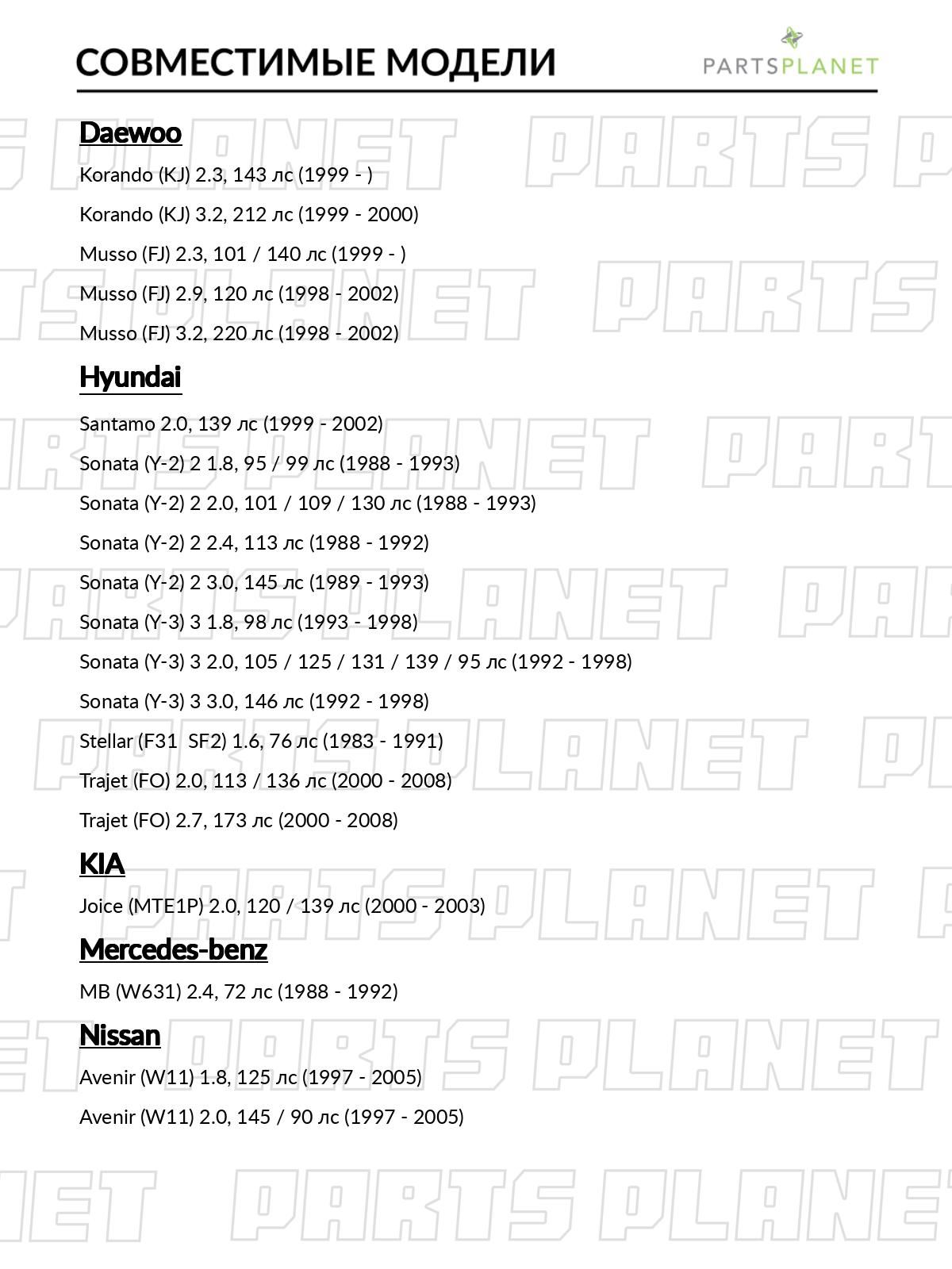 Тормозные колодки, барабанные для Хендай Соната 2 1988-1993, 3 1993-1998, Ниссан Примера 1990-1996, Санни 2 1986-1991, Террано 1 1987-1993 OEM 5015663 5019042 5020551 арт JBS0002
