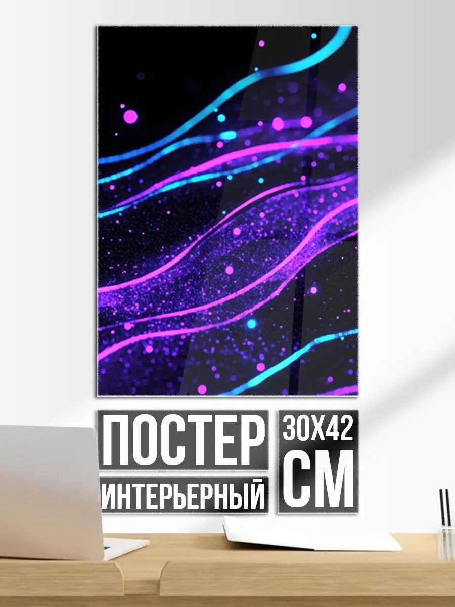 Постер на стену Фиолетовые и голубые линии текстура