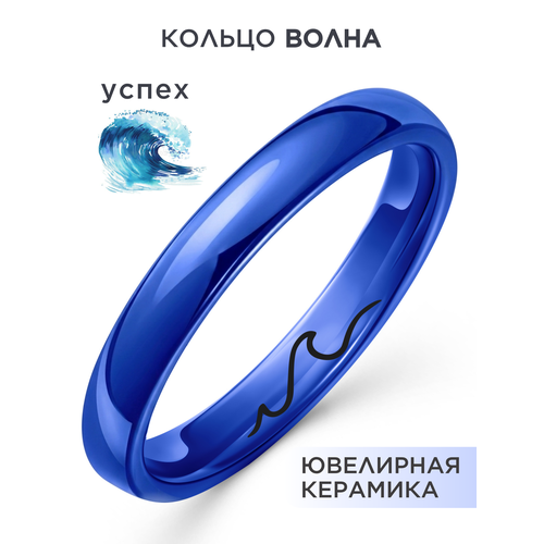 фото Кольцо noima, керамика, размер 19.5, ширина 3 мм, синий