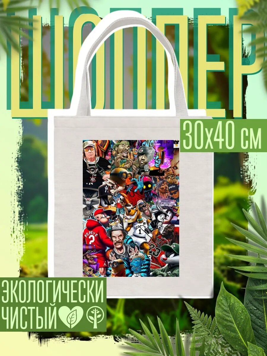 Сумка шоппер