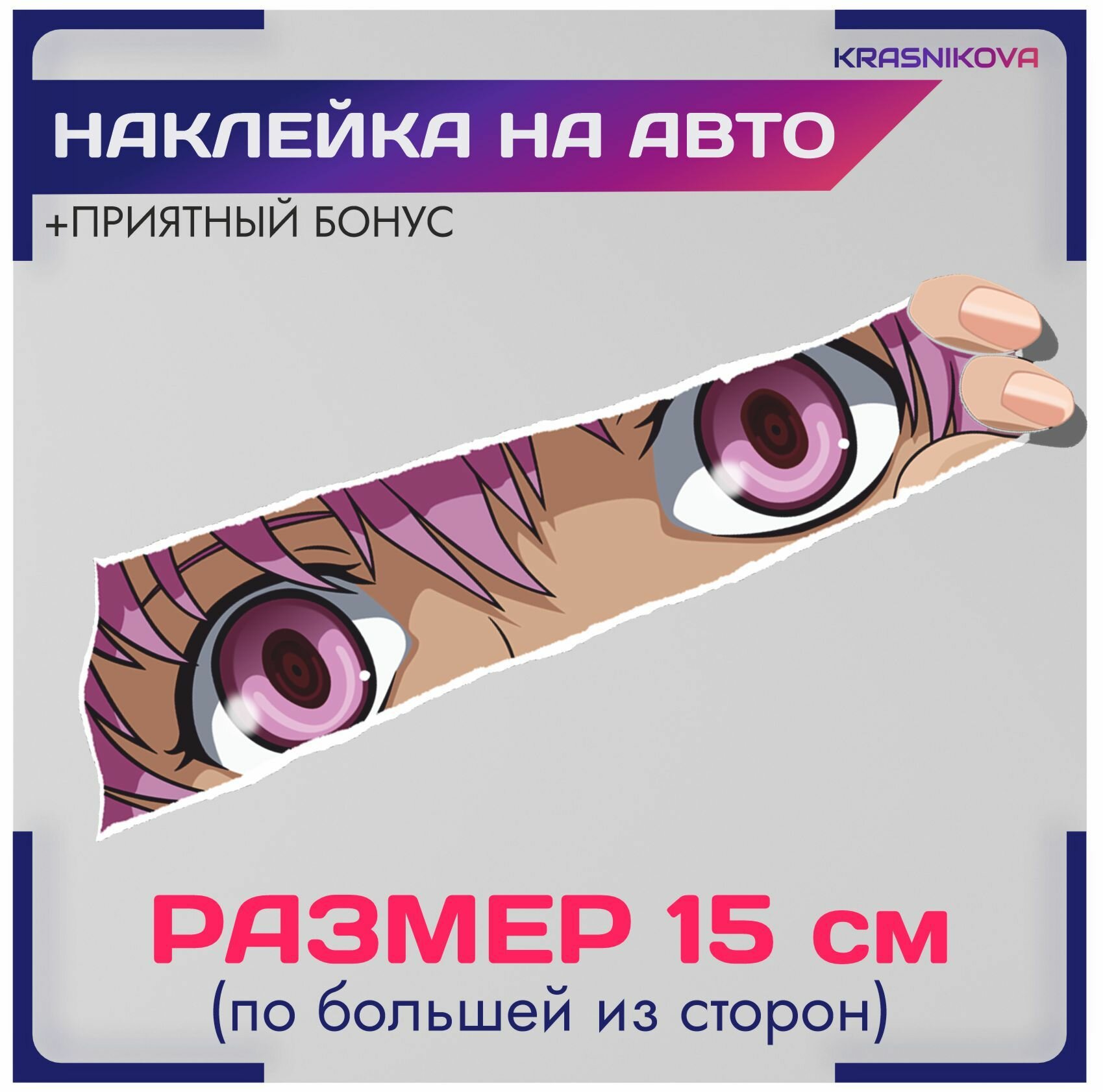 Наклейки на авто стикеры аниме девочка anime girl