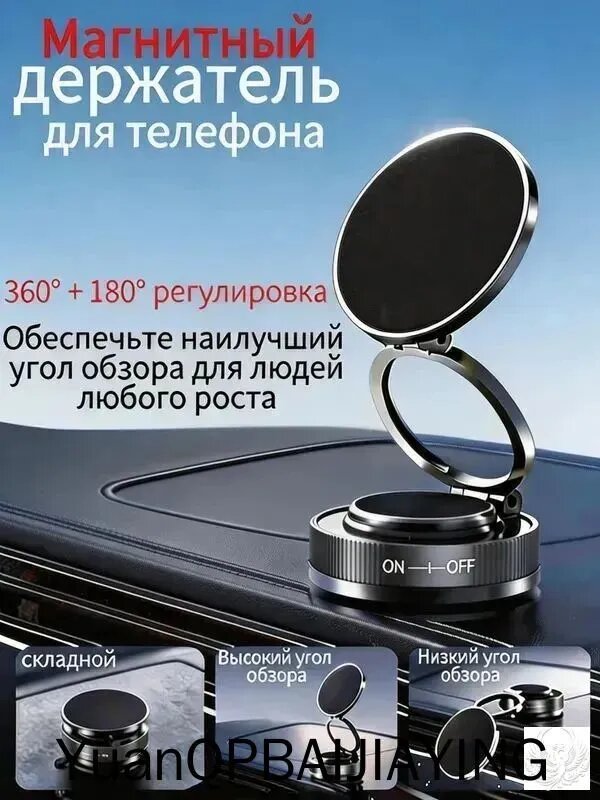 , Держатель автомобильный, Держатель для телефона