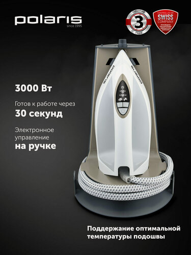 Изображение товара Парогенератор для глажки одежды дома Polaris PSS 7570K, золотой