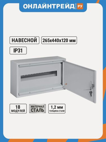 Изображение товара Корпус металлический Tdm Electric ЩРН-18М (265х440х120), SQ0905-0013