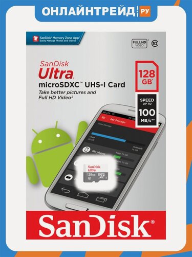 Изображение товара Карта памяти Sandisk micro SDXC 128Gb Ultra Class 10 UHS-I (100/10 MB/s)