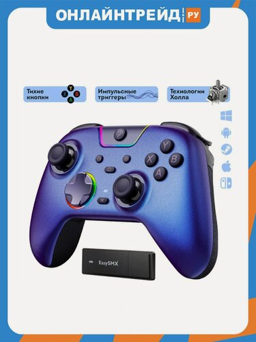 Изображение товара Геймпад беспроводной Easysmx X05 Pro, фиолетовый (VG-C551)