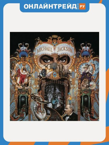 Изображение товара Виниловая пластинка Warner Music Michael Jackson - Dangerous (2LP)