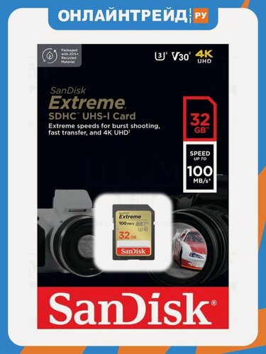 Изображение товара Карта памяти Sandisk Extreme SDHC Class 10 UHS-I U3 V30 32Gb (100/60 MB/s)