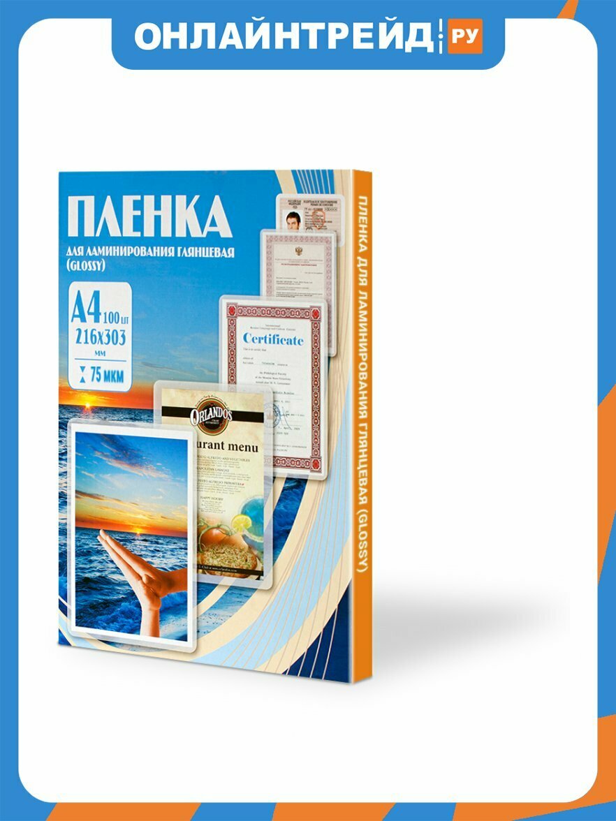 Пленка для ламинирования Office Kit А4, 216х303 (75 мик) 100 шт.