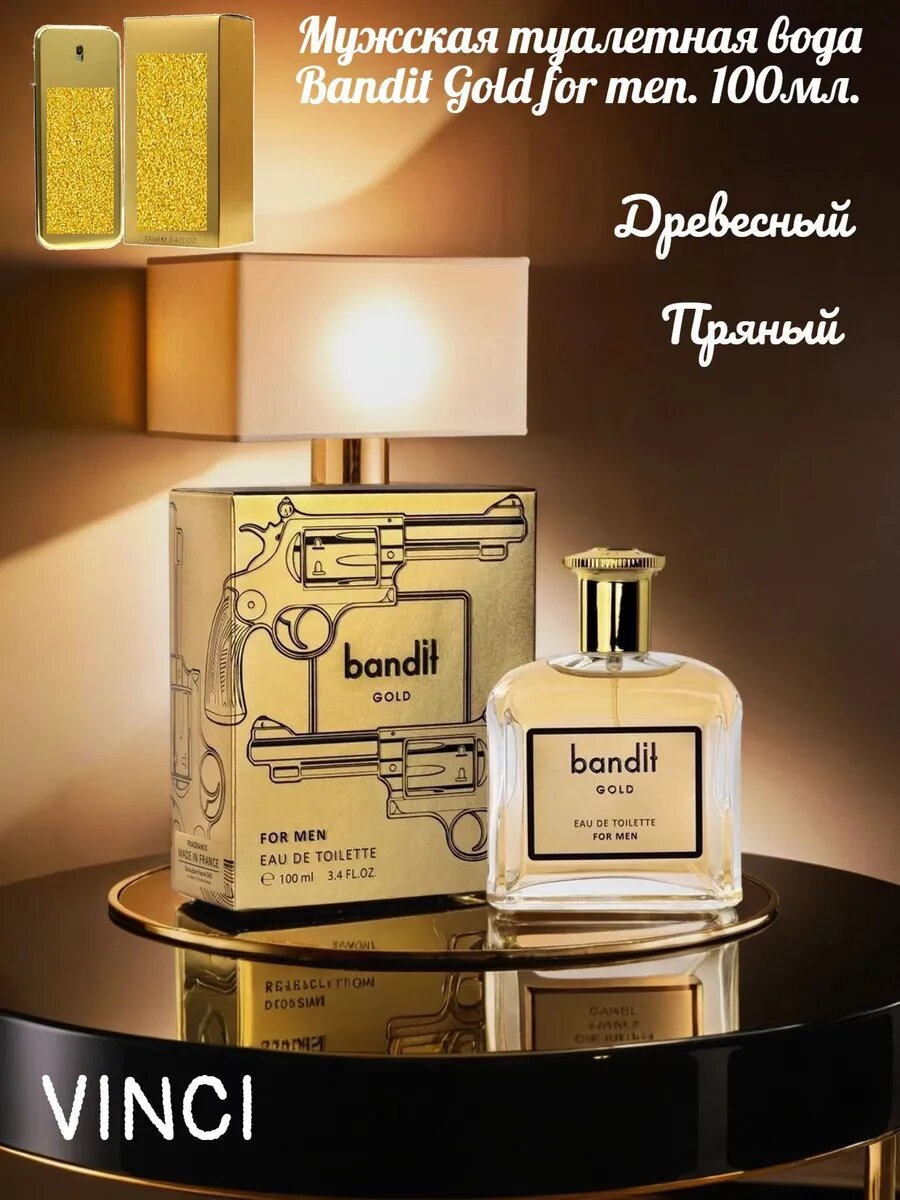 Vinci. Туалетная вода мужская Bandit Gold, 100мл.