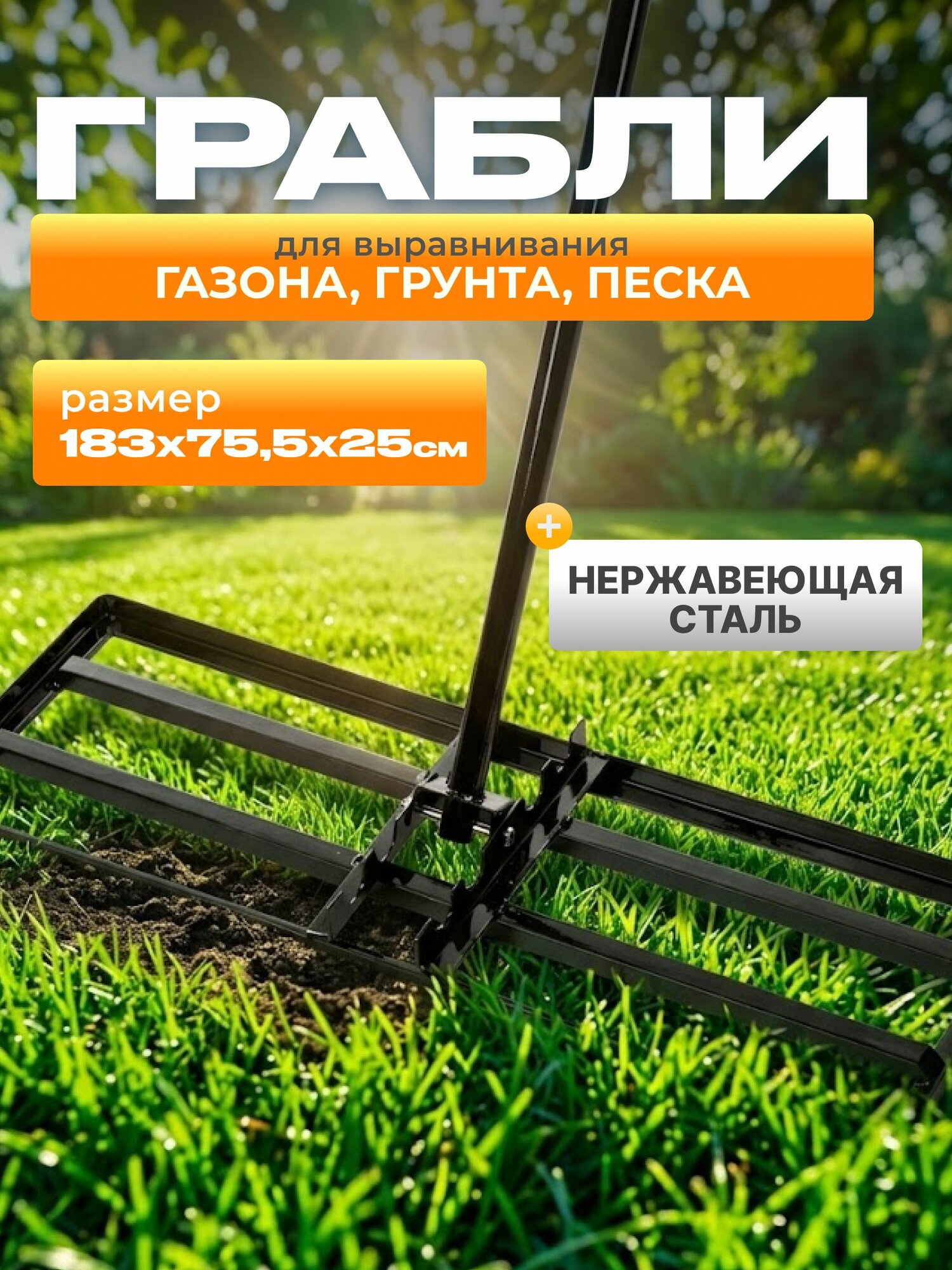 Грабли садовые металлические Garvill 75.5x25, для газона