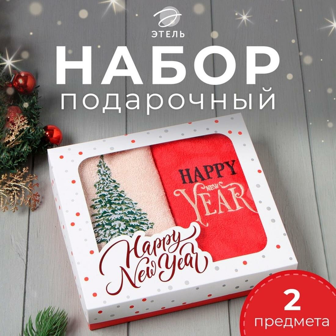 Набор полотенец Этель "Снежная ель" 30х60 см - 2 шт, 100% хлопок, 340 г/м2