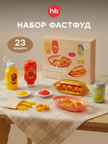 Изображение товара 331959, Игрушечный набор продуктов Happy Baby HOTDOG PARTY хотдог пати, хот-дог, картошка фри, кетчуп, горчица, лук
