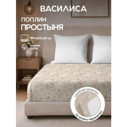 фото Простыня василиса на резинке 160х200х25 см, поплин, хлопок 100%, танец красок