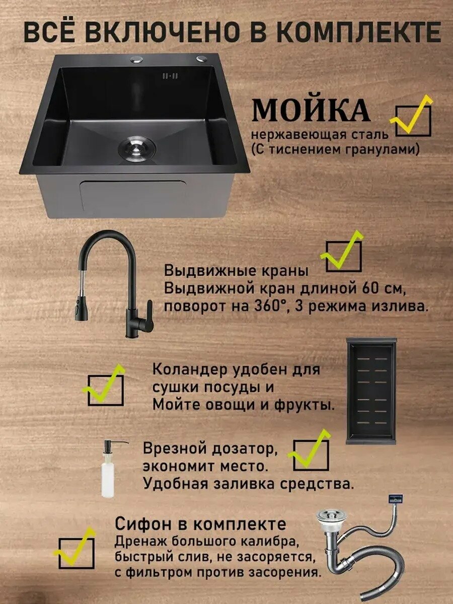Мойка для кухни нержавейка и раковина кухонная, 60x45 см, с дуршлагом, Смеситель, Сифон с ведерком, шумоизоляция — фото 1