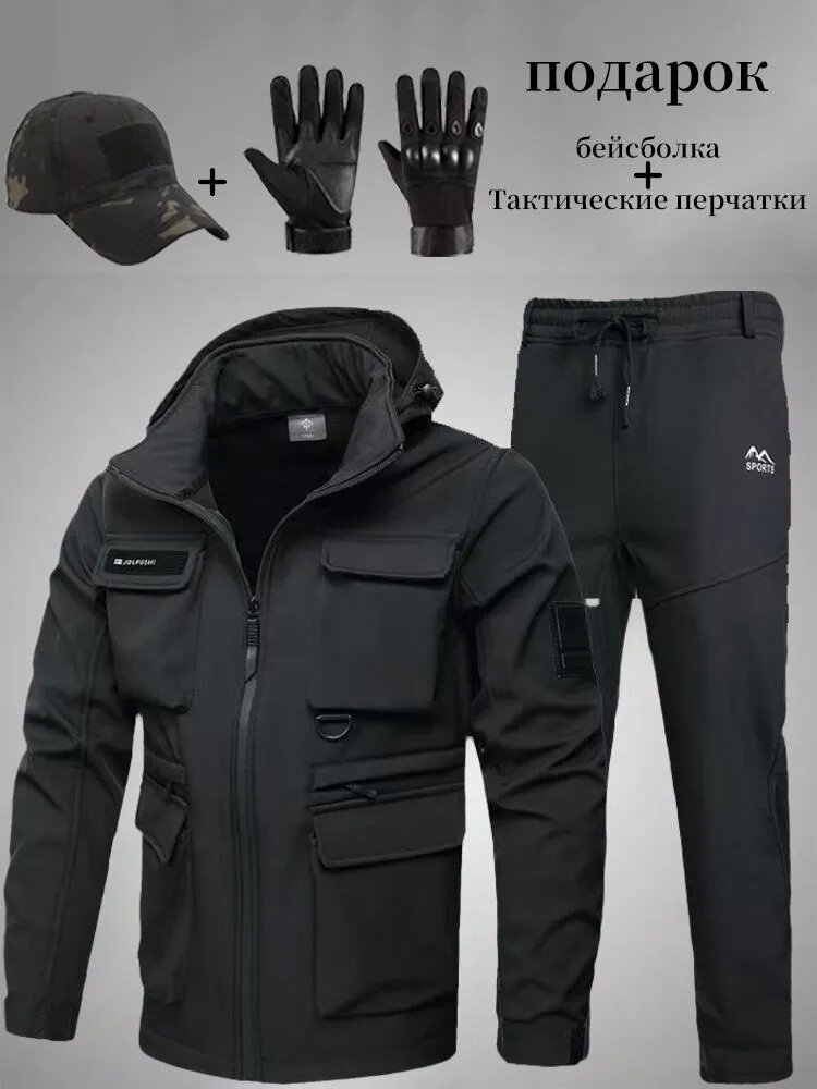 Костюм тактический для охоты и рыбалки