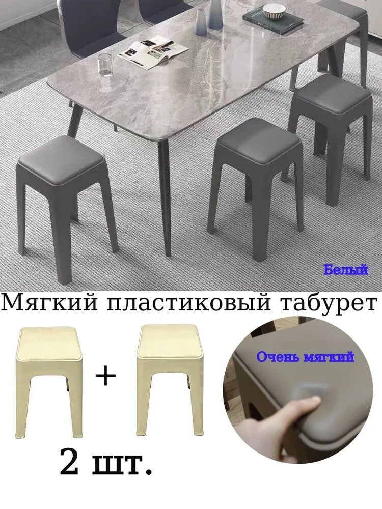 Комплект табуретов