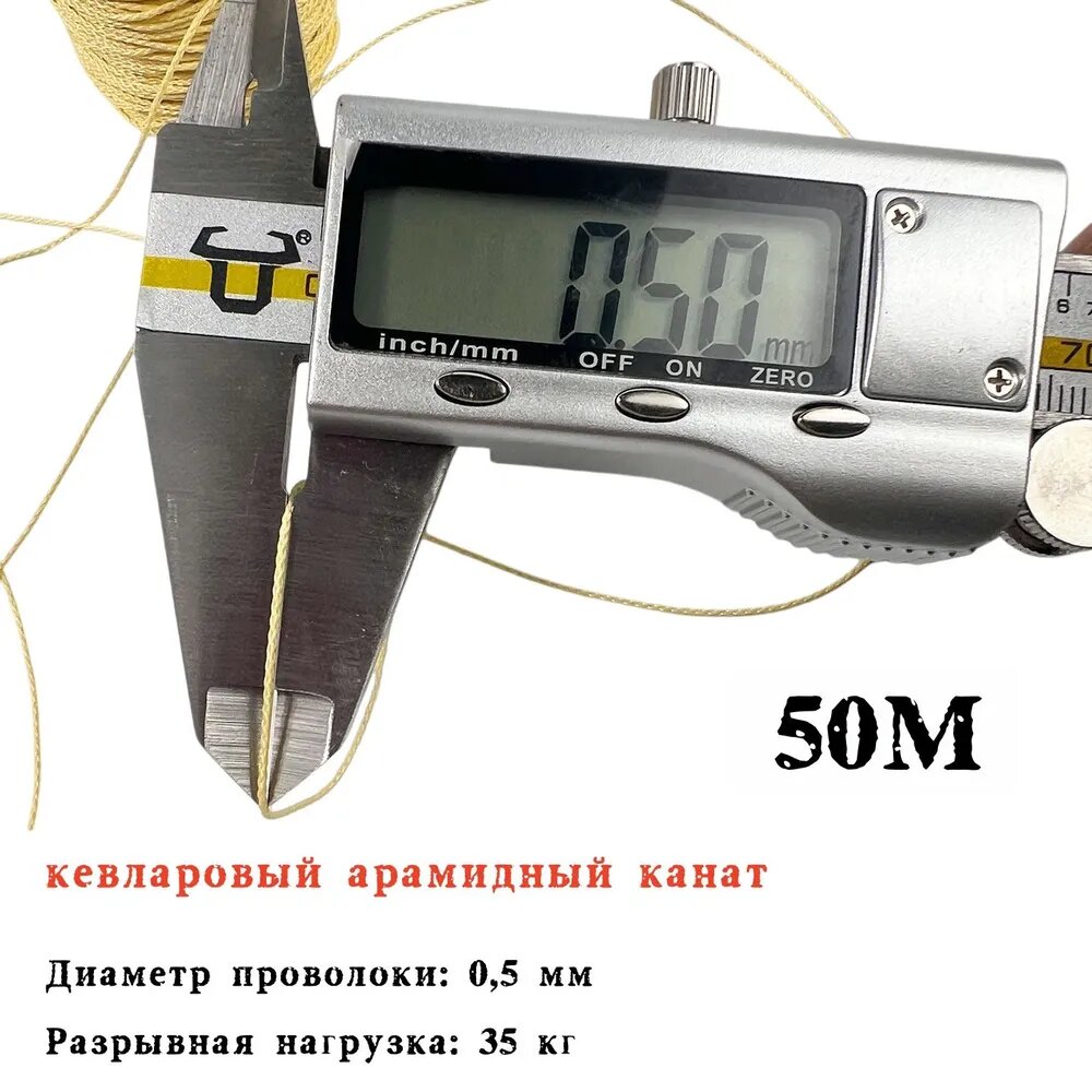 Веревка 50 м, 0.5 мм, 35 кгс, Арамид, Шпагат