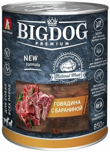 Консервы для собак Зоогурман Big Dog Premium Говядина с бараниной 850г