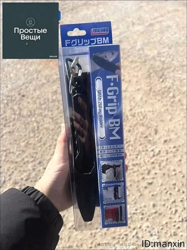 Сделано в Японии Захват для рыбы челюстной MEIHO F GRIP BM, рыбохватка, контроллер для рыбалки