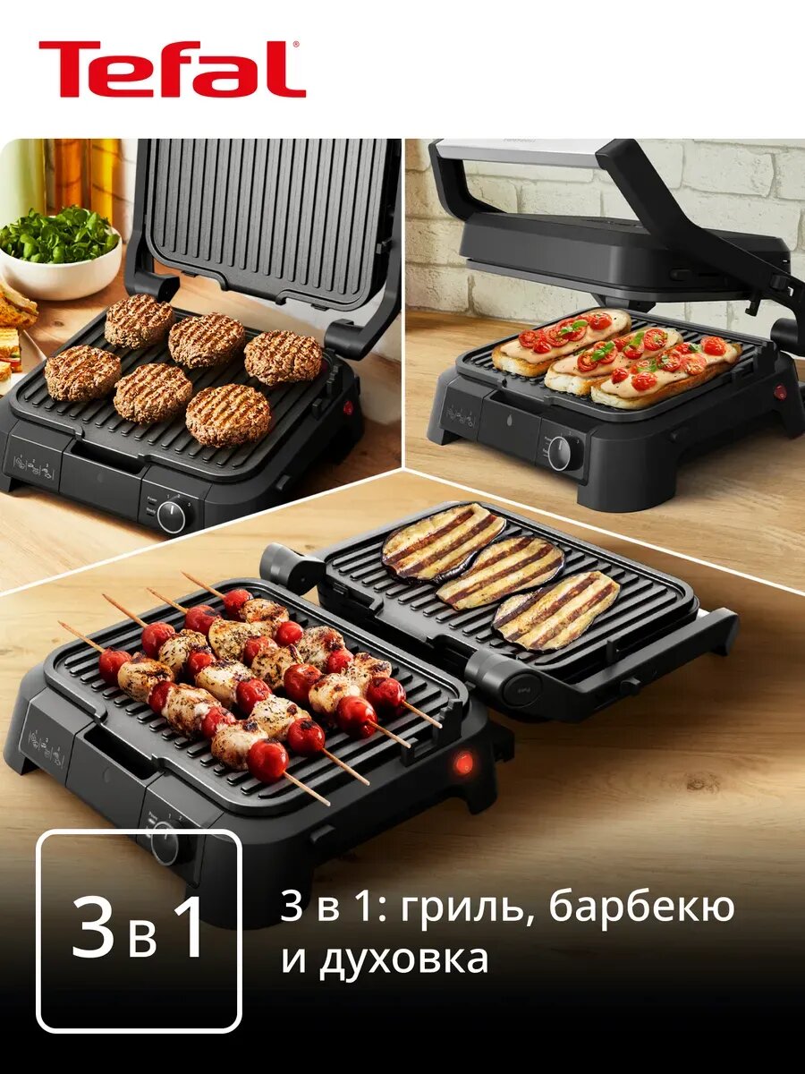 Гриль электрический SuperGrill 3 в 1 GC5108E0 — фото 1