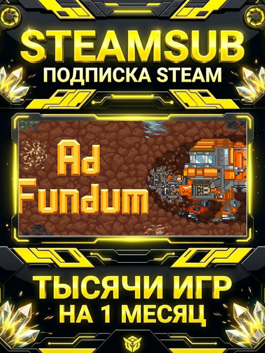 Ad Fundum — подписка Steam на месяц, 7000+ игр на аккаунтах для ПК (РФ + СНГ)