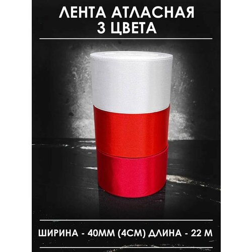 фото Атласная лента широкая для рукоделия и оформления подарков 40 мм, набор из 3 штук