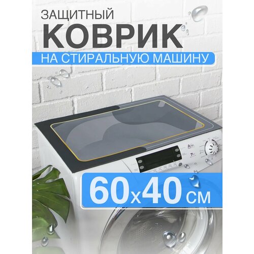 фото Коврик диатомитовый защитный на стиральную машину 60 40 dekotex