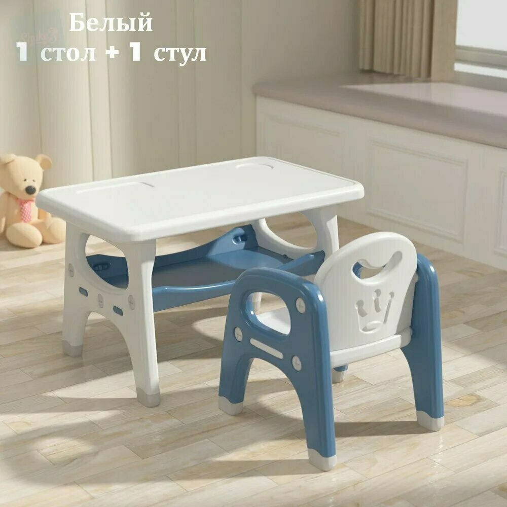 Комплект детский стол + стул,80х48.5х49см