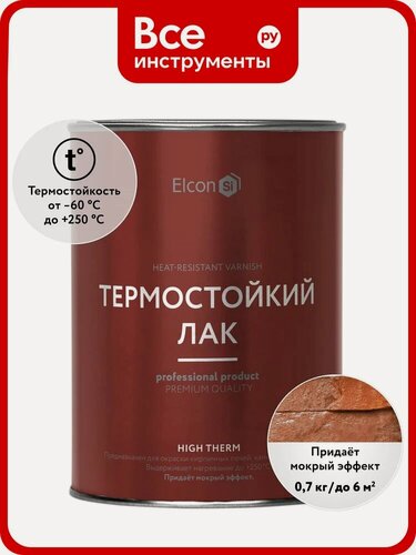 Изображение товара Термостойкий лак для печей и каминов, камня, кирпича, металла Elcon High Therm до 250С 1 л 00-00002950