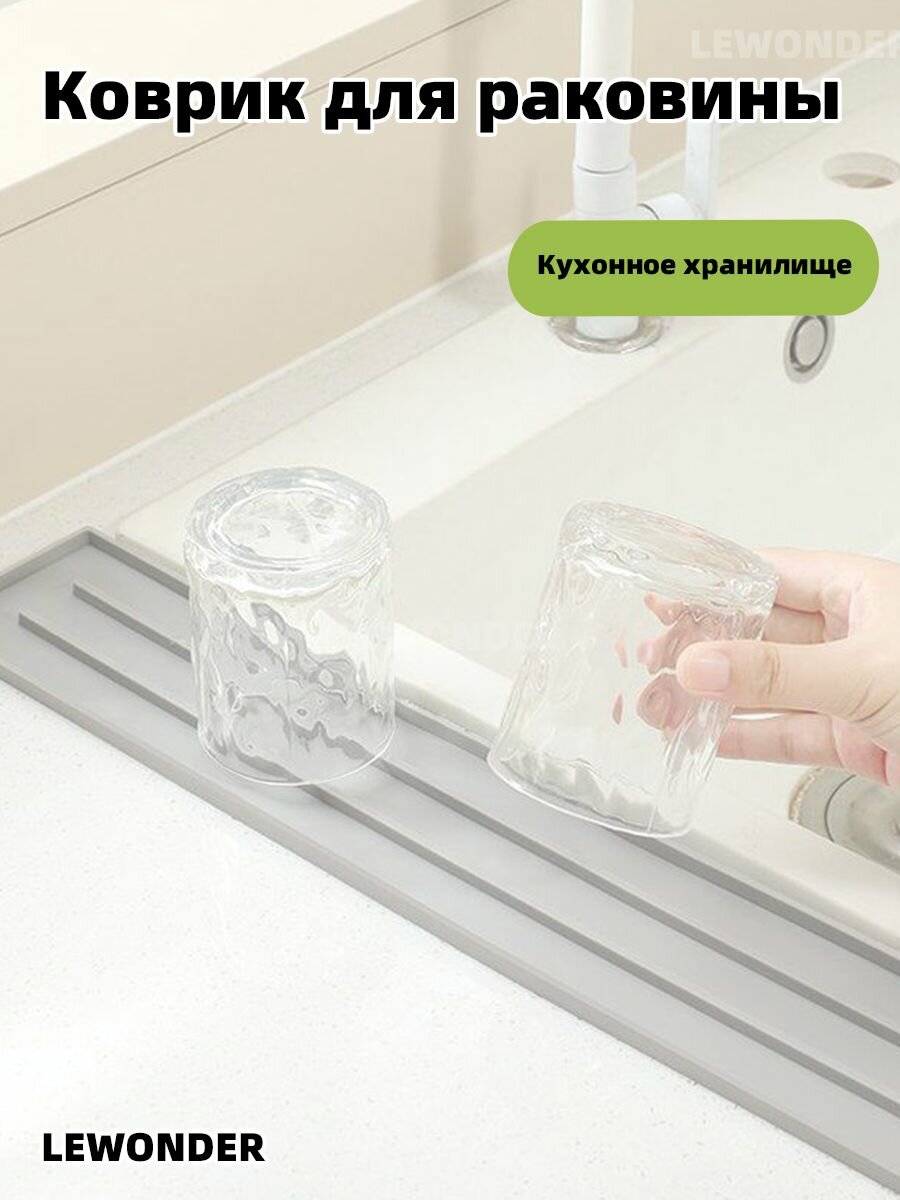 Силиконовая накладка-кронштейн-нескользящая, 2 шт, 30 см* 8 см