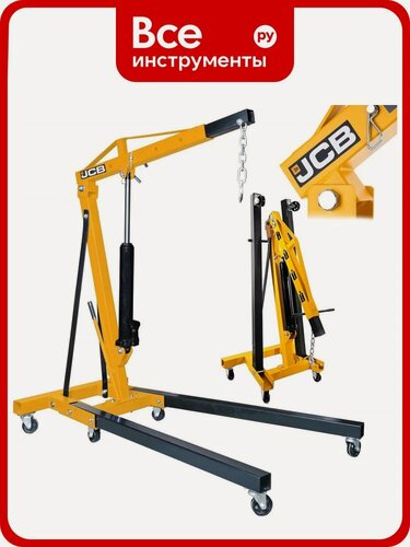 Изображение товара Гидравлический кран JCB для профессионального использования с грузоподъемностью до двух тонн и регулируемой стрелой